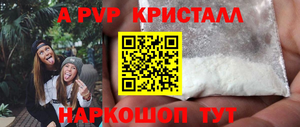 Alfa_PVP крисы CK  Альфа ПВП  Нефтекамск  А ПВП СК  Вход с VPN  цены   Alpha PVP Соль 