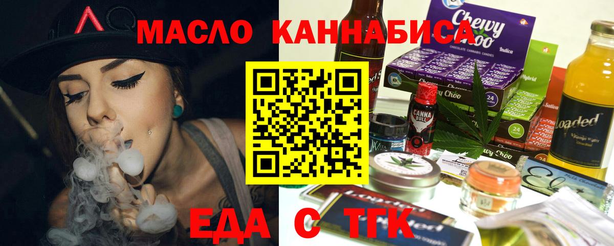 Нефтекамск  Печенье с ТГК марихуана  Вход с VPN 