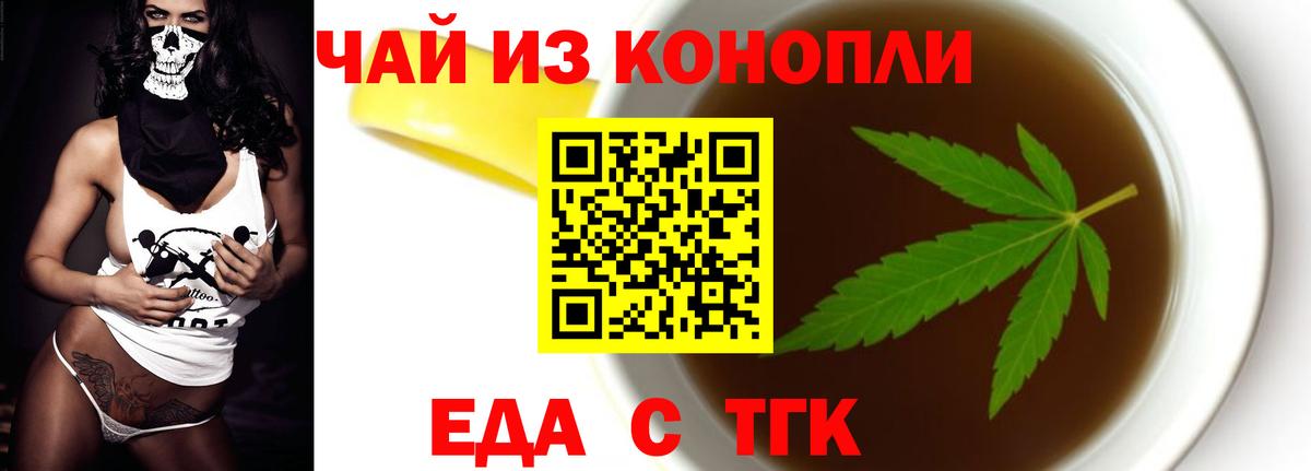 Canna-Cookies конопля Нефтекамск