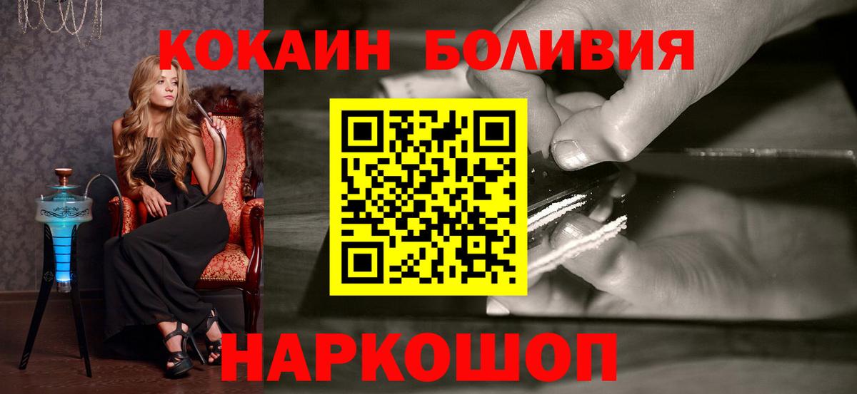 Cocaine Columbia  Кокаин Fish Scale  Вход с VPN  Нефтекамск 