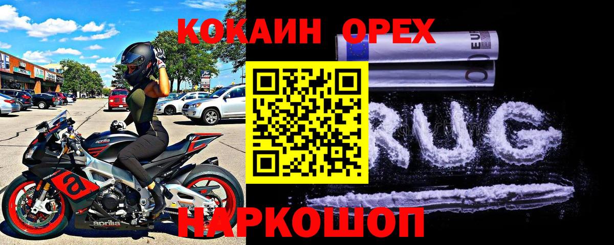 COCAIN Перу Нефтекамск