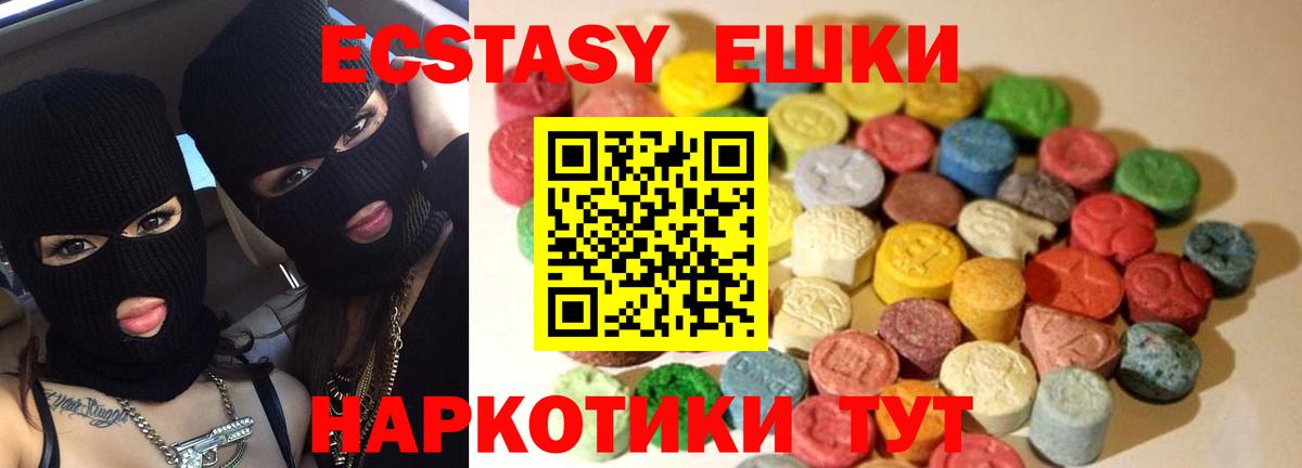 Экстази круглые Нефтекамск