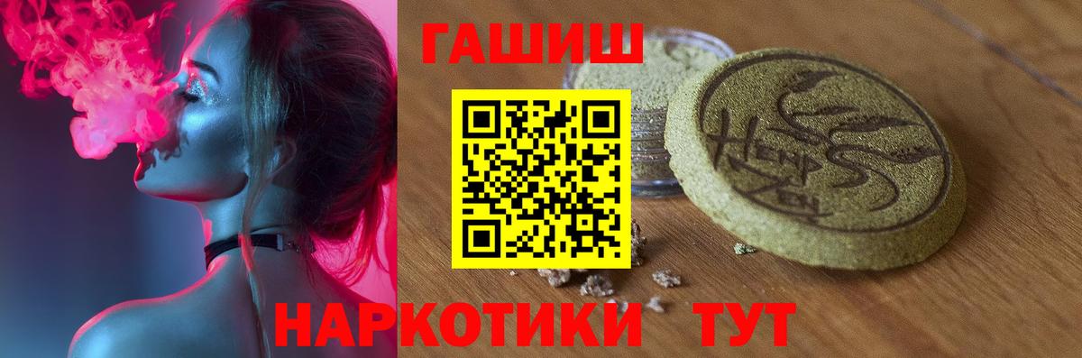 ГАШИШ Premium Нефтекамск