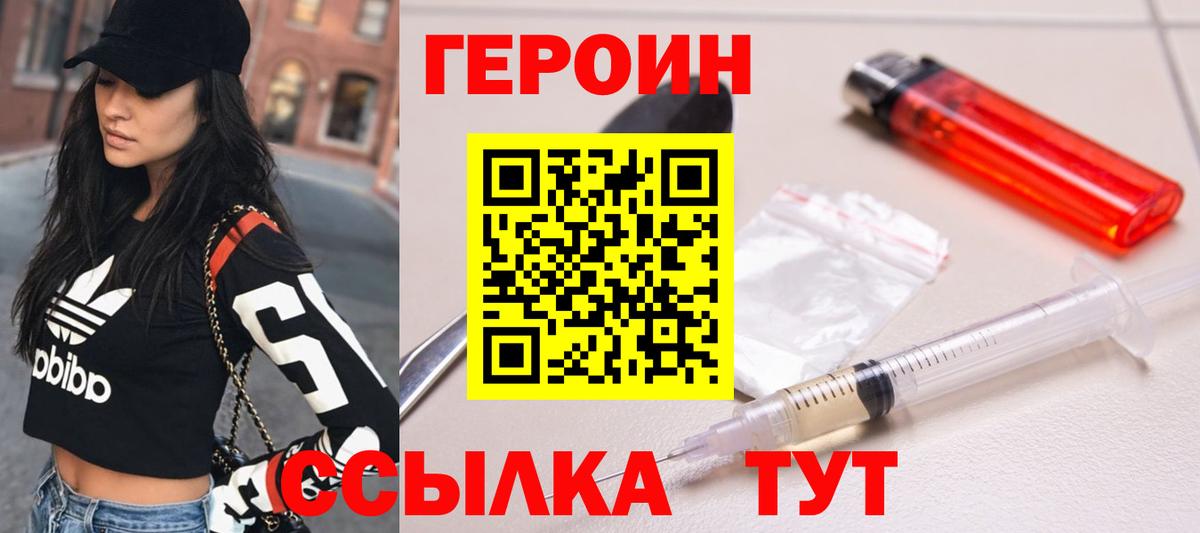 Героин Афган  Вход с VPN  Нефтекамск 