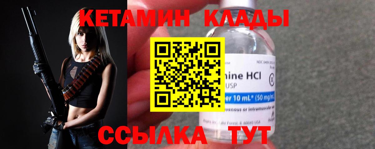 Кетамин VHQ  Вход с VPN  Нефтекамск 
