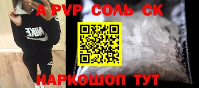 кристаллы Рыбинск