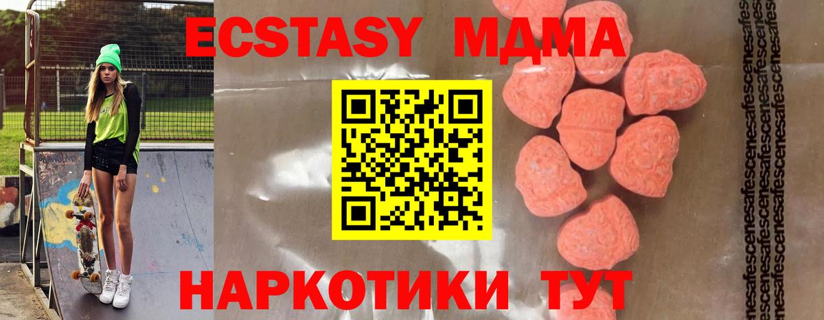 МДМА кристаллы  MDMA молли  Нефтекамск  Вход с VPN 