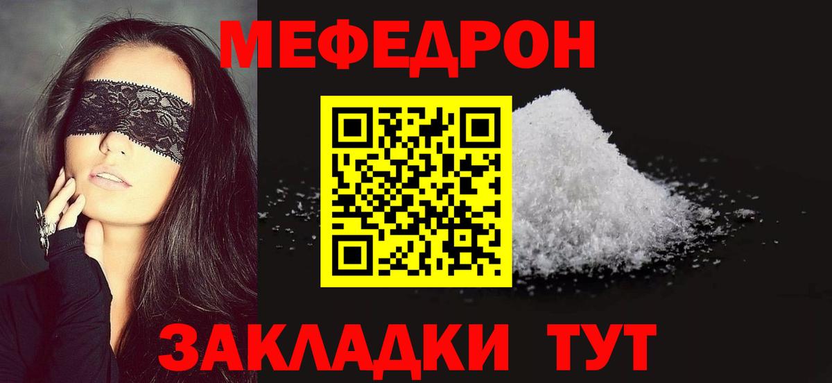 МЕФ мука Нефтекамск