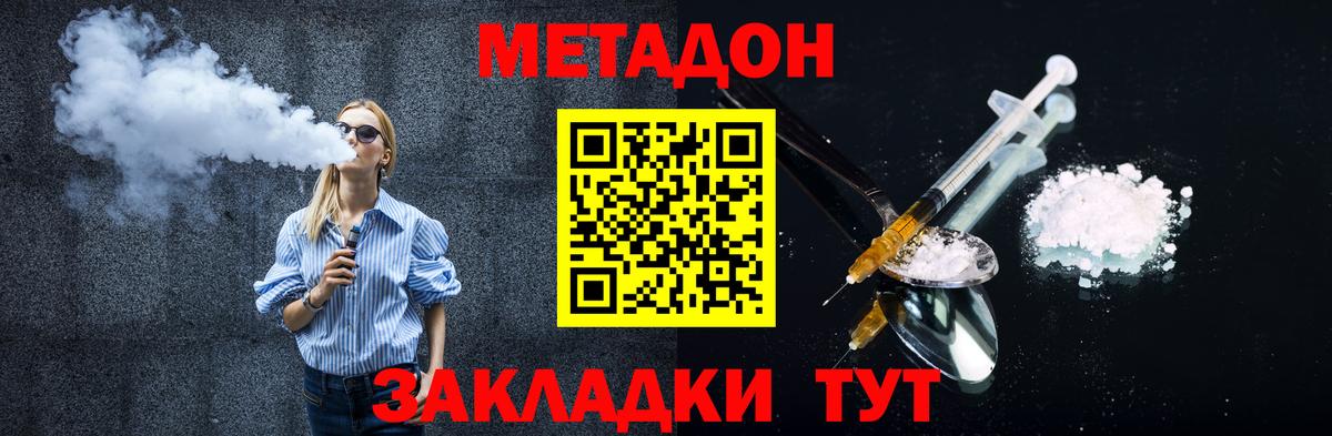 Метадон мёд  Вход с VPN  Нефтекамск 