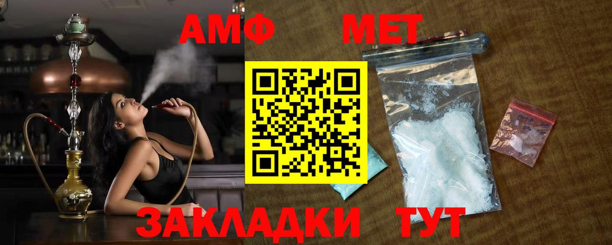Метамфетамин Декстрометамфетамин 99.9%  МЕТАМФЕТАМИН  Нефтекамск  Вход с VPN 