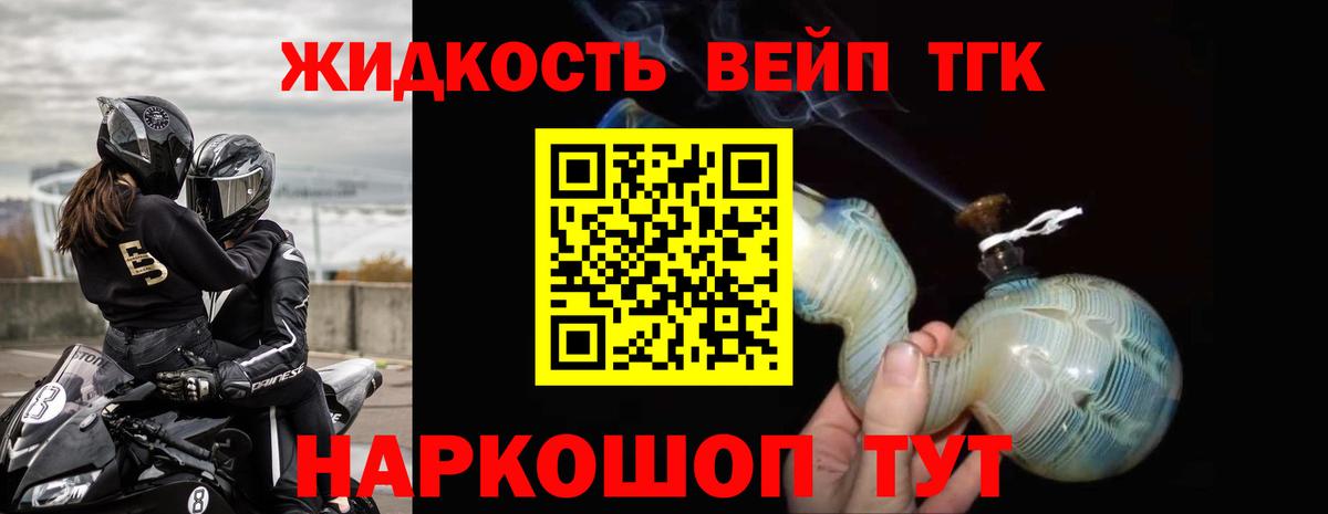 ТГК вейп с тгк  Вход с VPN  Нефтекамск 