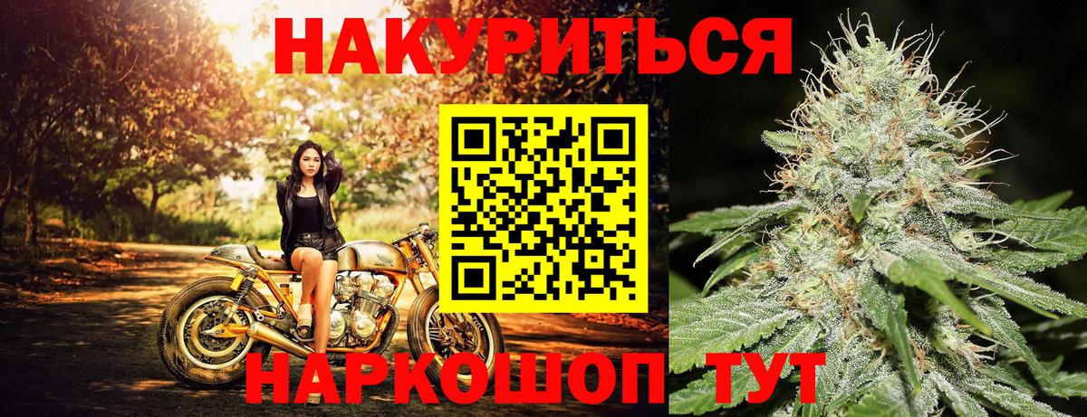 Бошки Шишки THC 21% Нефтекамск